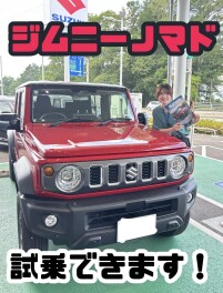 ジムニーノマド試乗車入りました！！